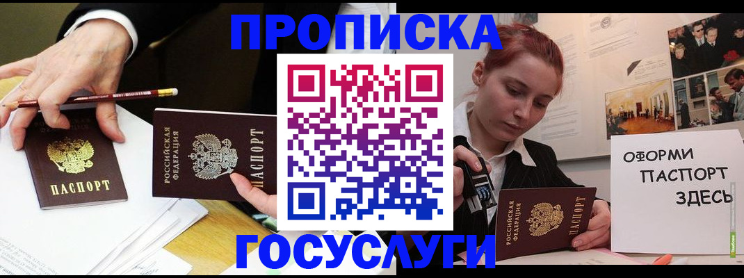 регистрация для школы в Гатчине