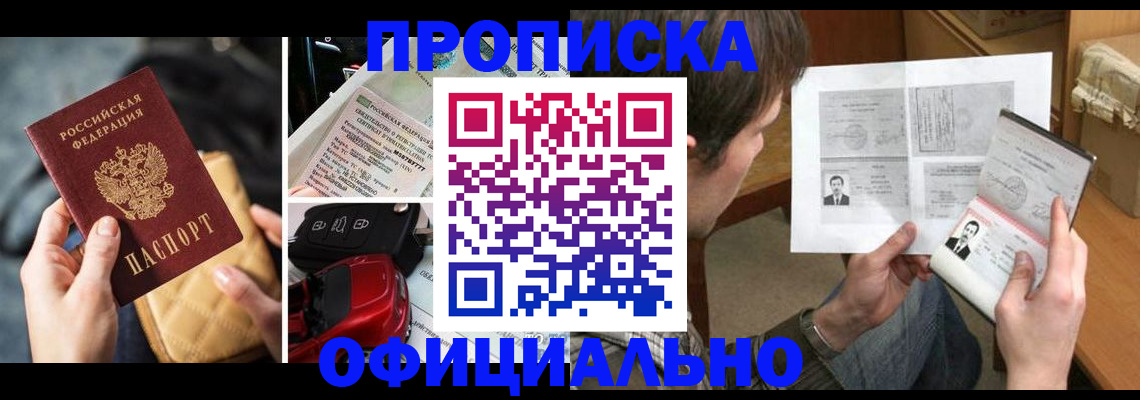 временная регистрация в Гатчине