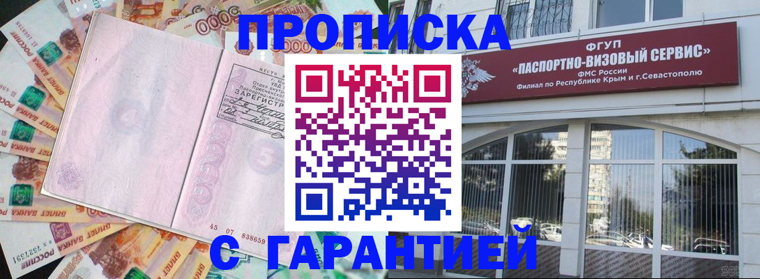 временная регистрация в квартире в Гатчине