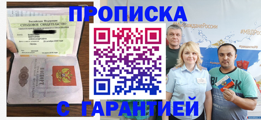 прописка поиск в Гатчине