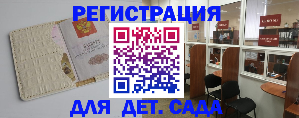 прописка 2025 в Гатчине