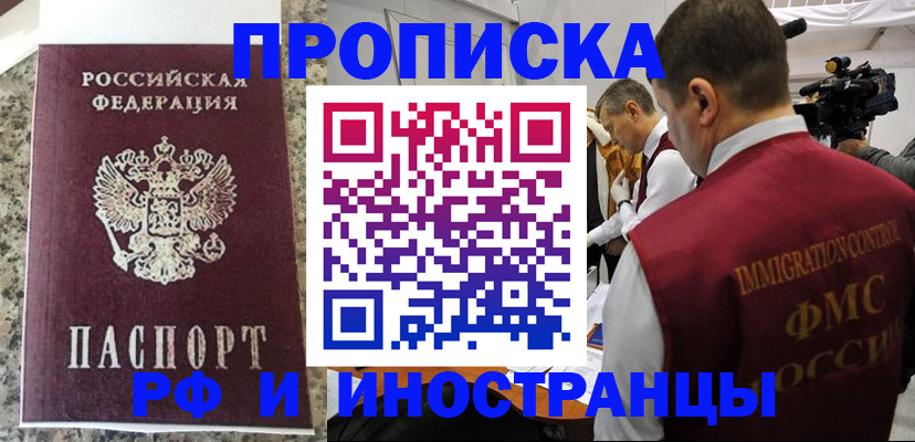 прописка гарантия в Гатчине