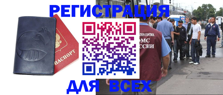 прописка для школы в Гатчине