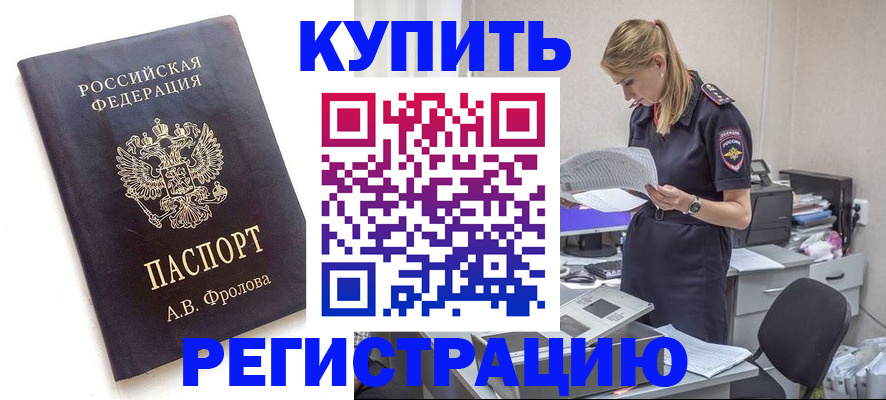прописка гарантия в Гатчине