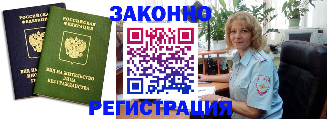 временная регистрация госуслуги в Гатчине